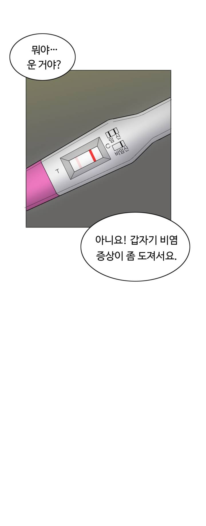 A Thousand Day Wife Raw Chapter 24 Page 46