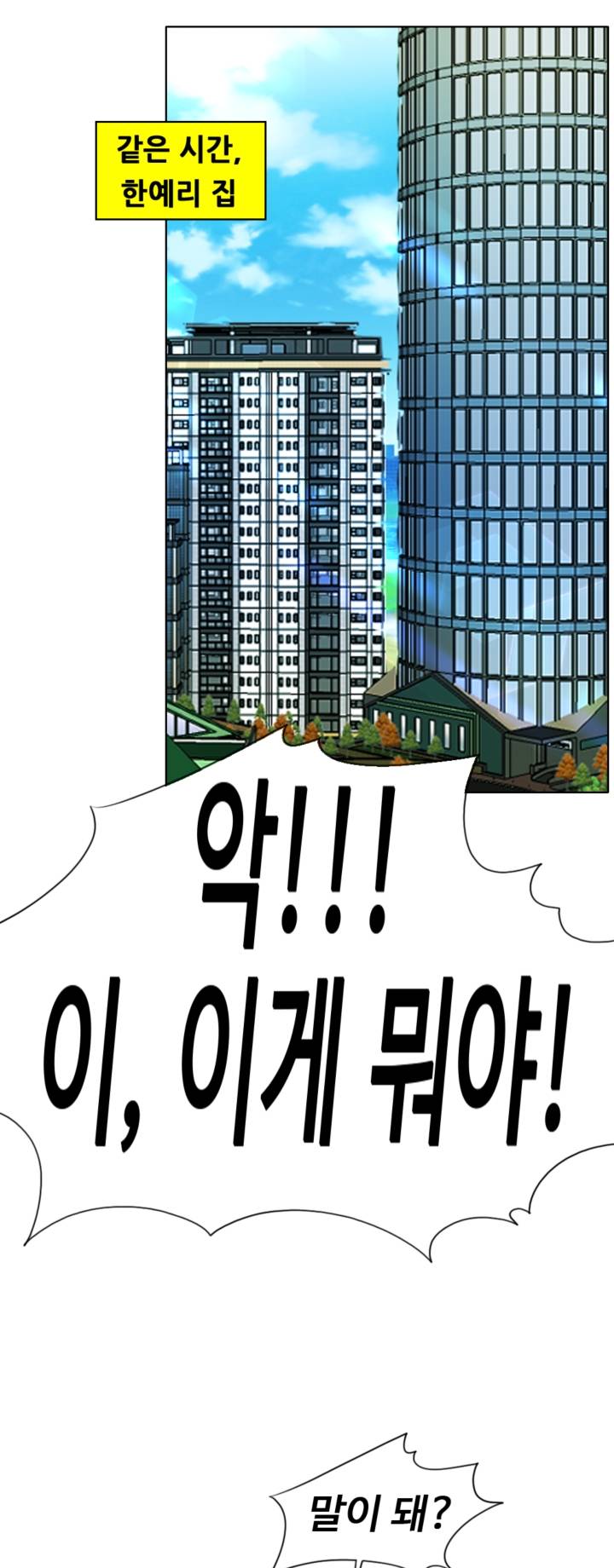 A Thousand Day Wife Raw Chapter 24 Page 47