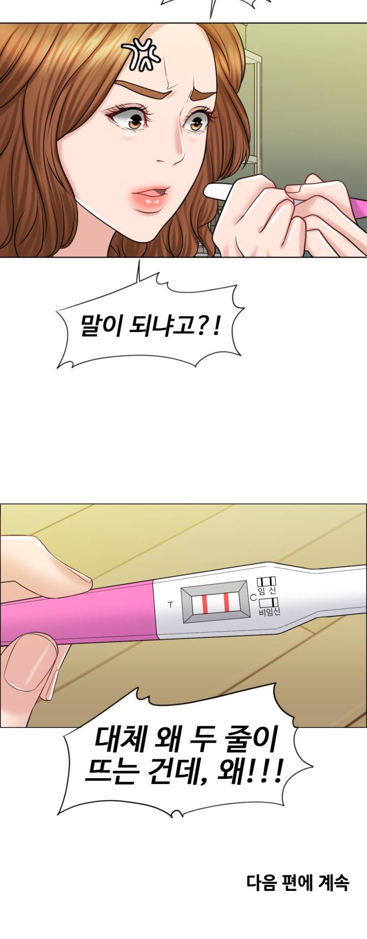 A Thousand Day Wife Raw Chapter 24 Page 48