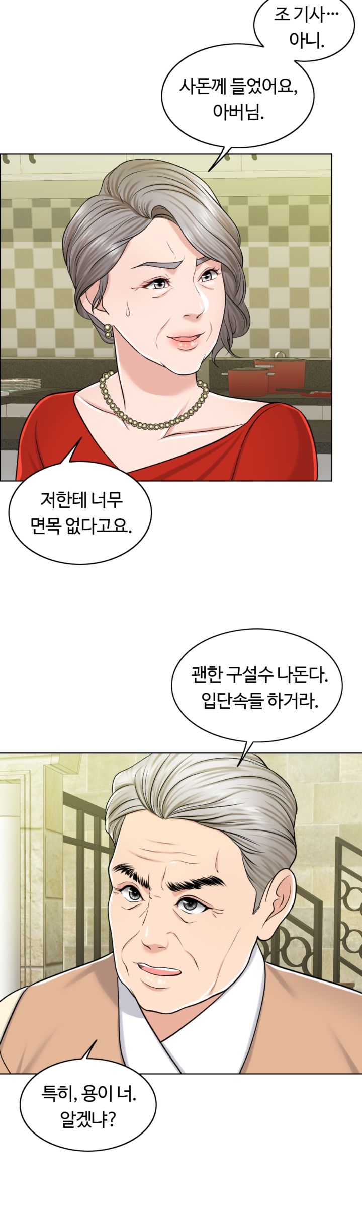 A Thousand Day Wife Raw Chapter 24 Page 5