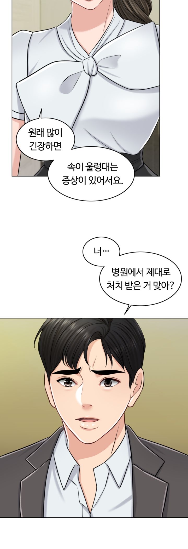 A Thousand Day Wife Raw Chapter 24 Page 9