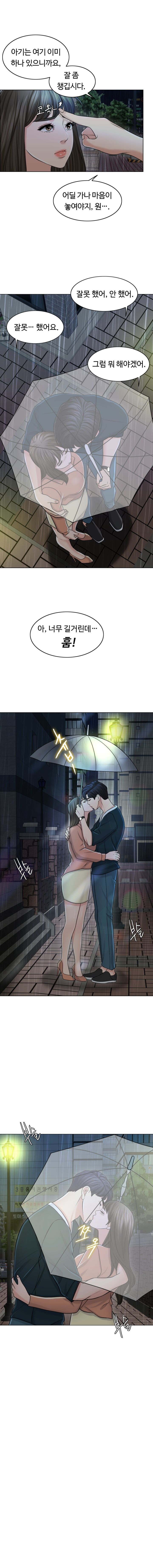 A Thousand Day Wife Raw Chapter 25 Page 10