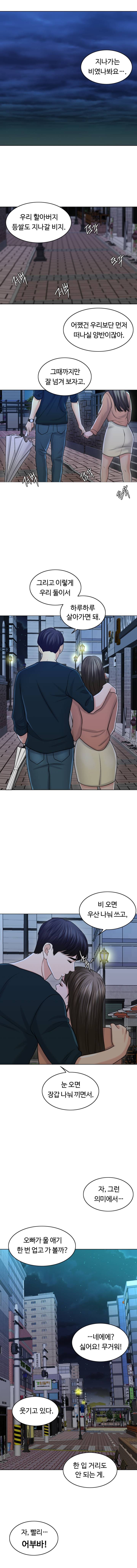 A Thousand Day Wife Raw Chapter 25 Page 11