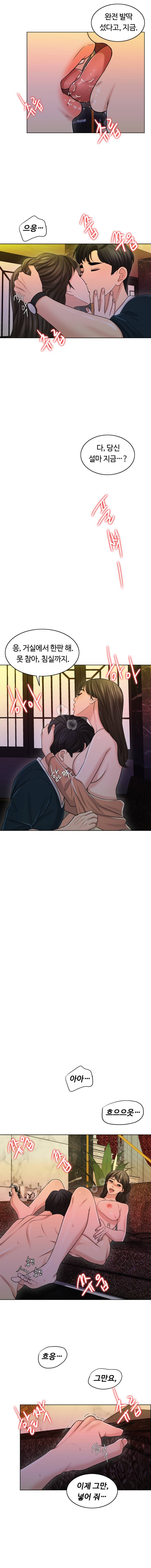 A Thousand Day Wife Raw Chapter 25 Page 13