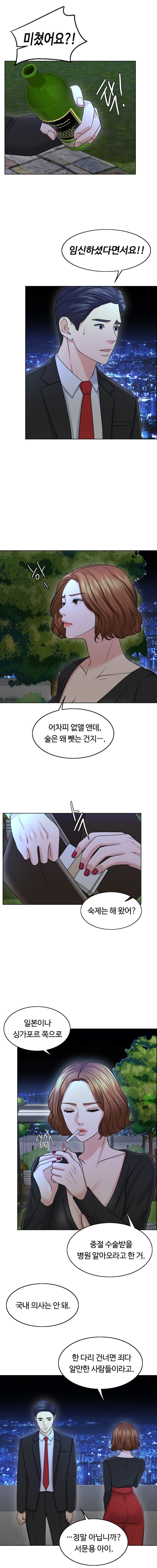 A Thousand Day Wife Raw Chapter 25 Page 2