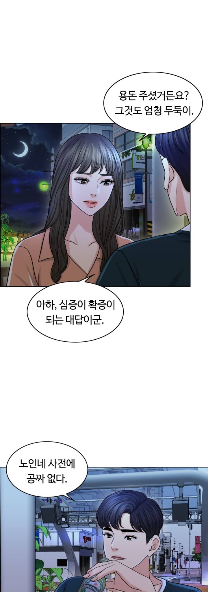 A Thousand Day Wife Raw Chapter 25 Page 22