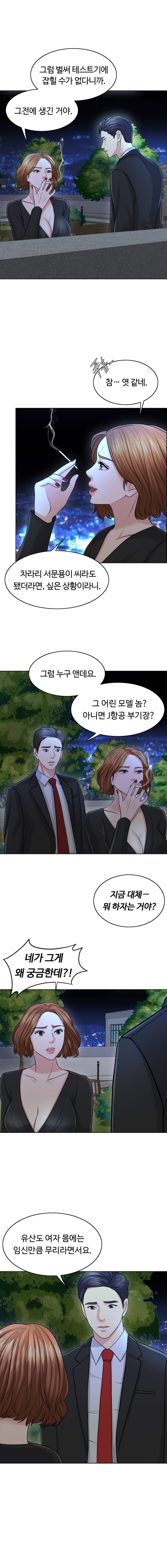A Thousand Day Wife Raw Chapter 25 Page 3