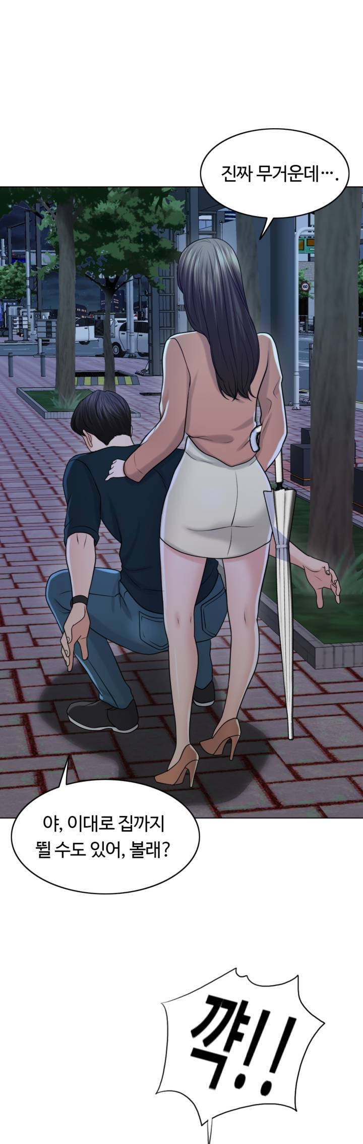 A Thousand Day Wife Raw Chapter 25 Page 34
