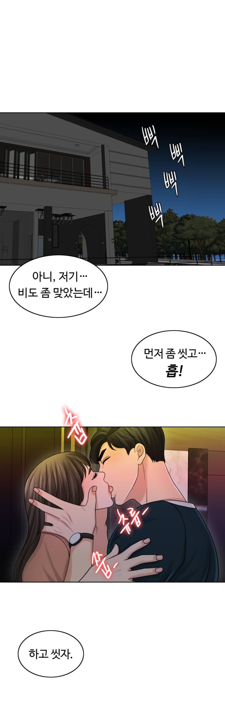 A Thousand Day Wife Raw Chapter 25 Page 36