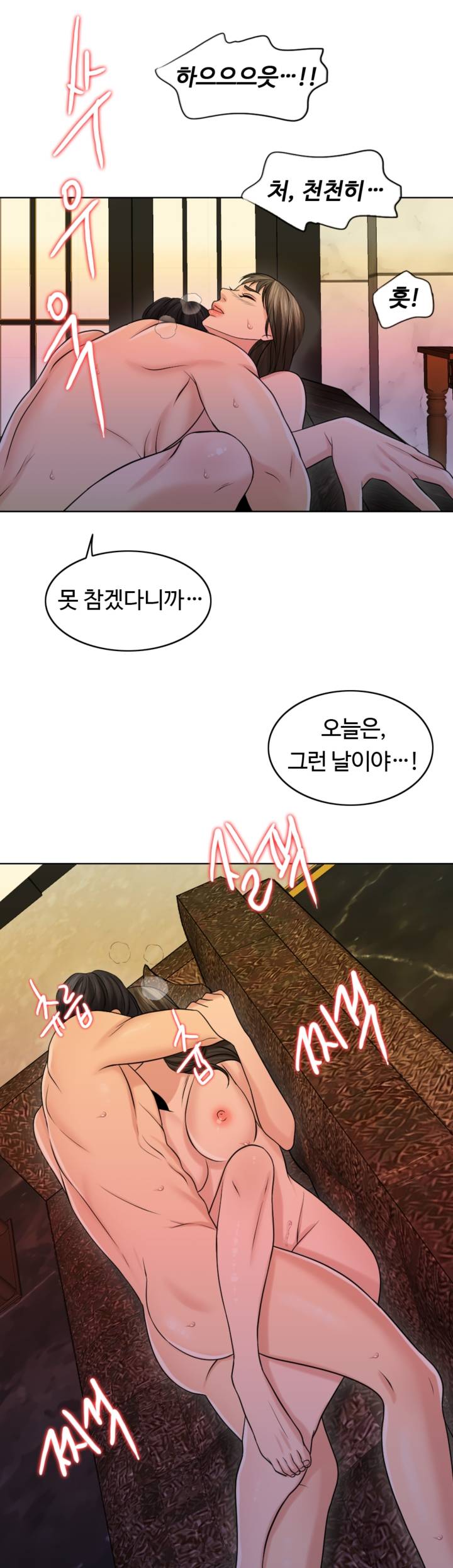 A Thousand Day Wife Raw Chapter 25 Page 40
