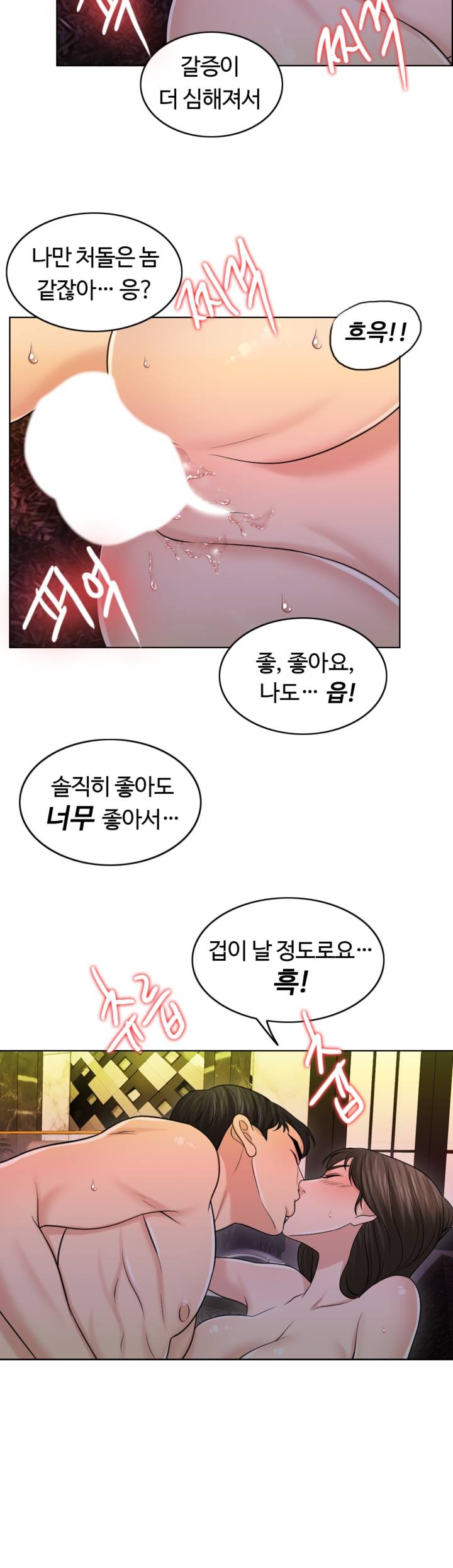 A Thousand Day Wife Raw Chapter 25 Page 42
