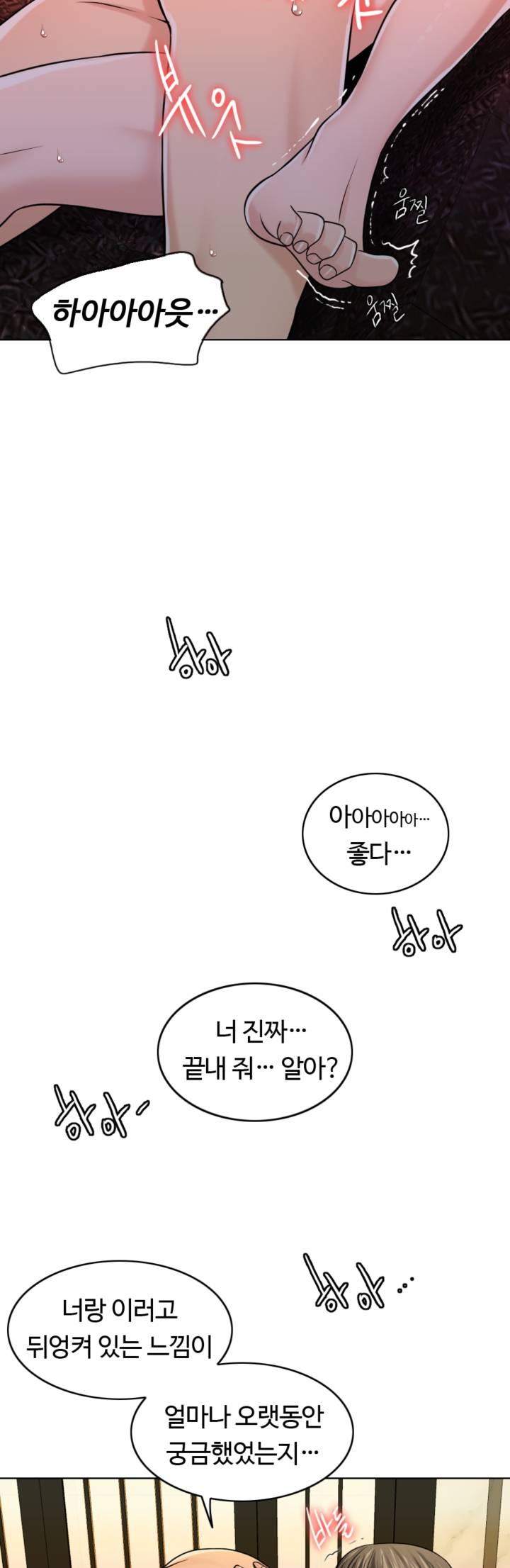 A Thousand Day Wife Raw Chapter 25 Page 44