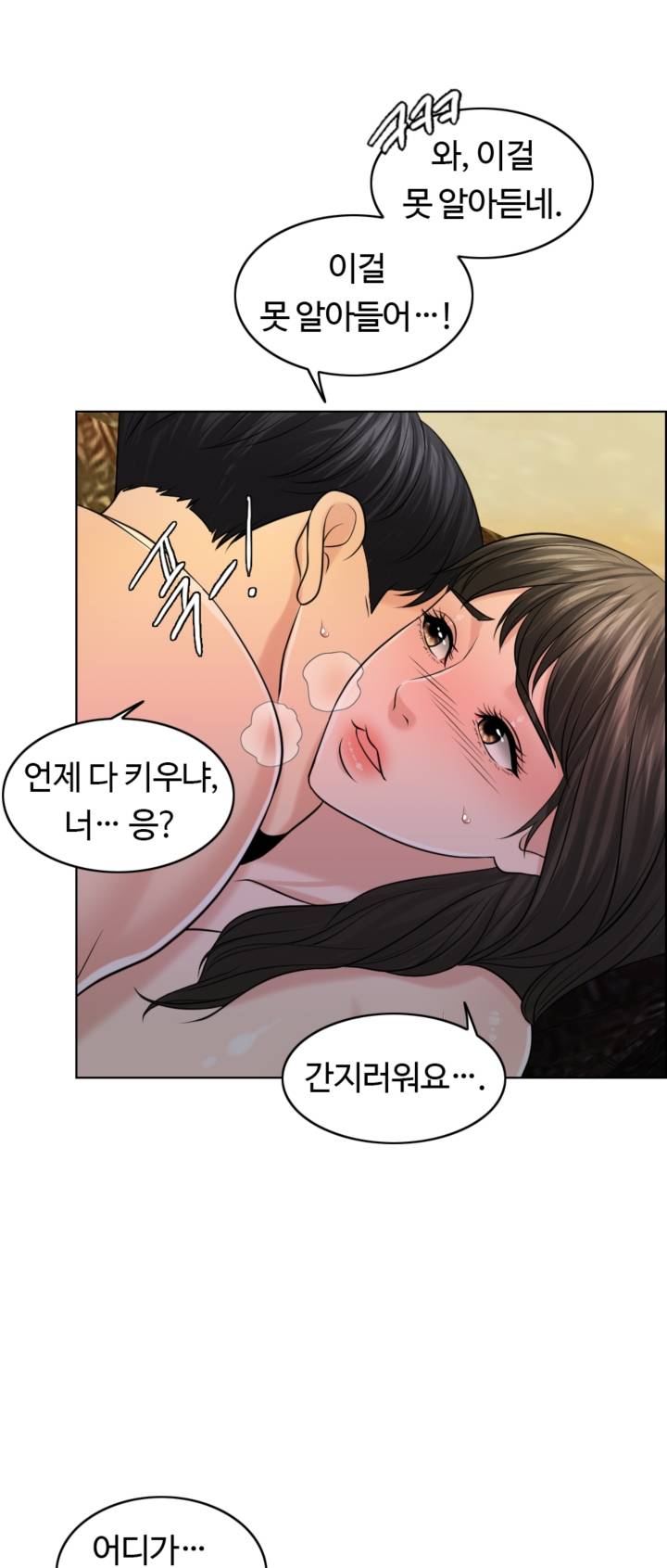 A Thousand Day Wife Raw Chapter 25 Page 46