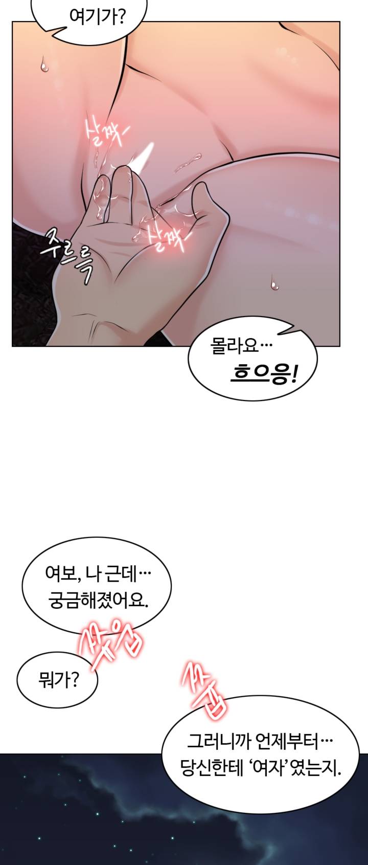 A Thousand Day Wife Raw Chapter 25 Page 47