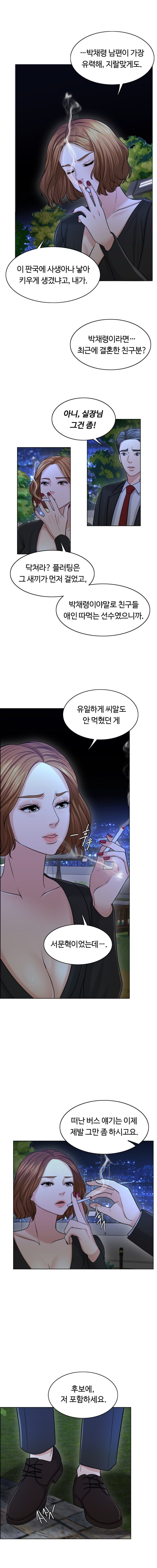 A Thousand Day Wife Raw Chapter 25 Page 52