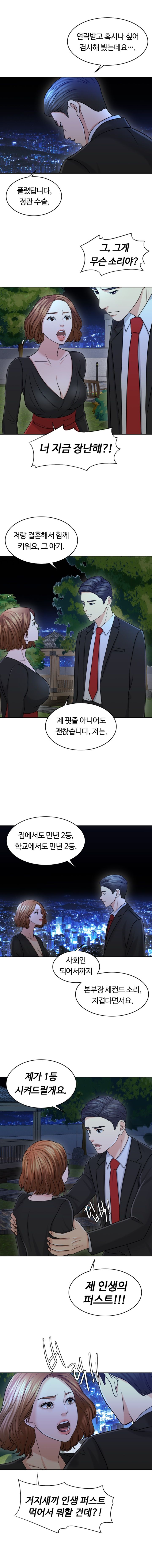 A Thousand Day Wife Raw Chapter 25 Page 53
