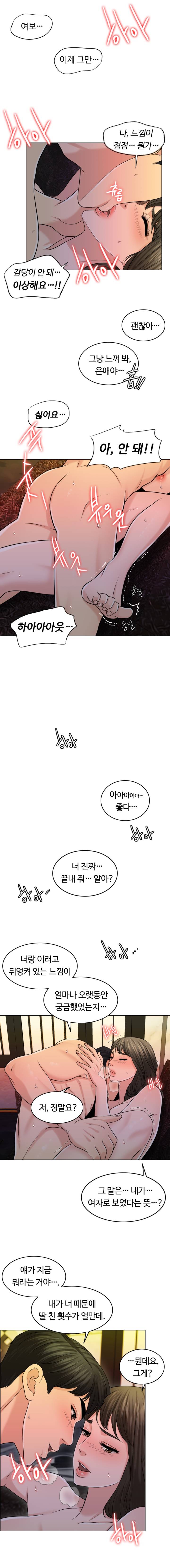 A Thousand Day Wife Raw Chapter 25 Page 63
