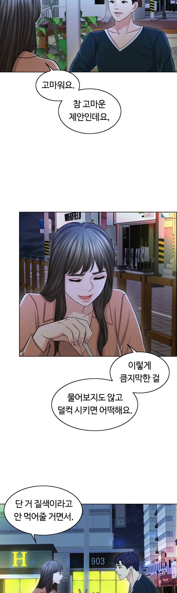 A Thousand Day Wife Raw Chapter 25 Page 68