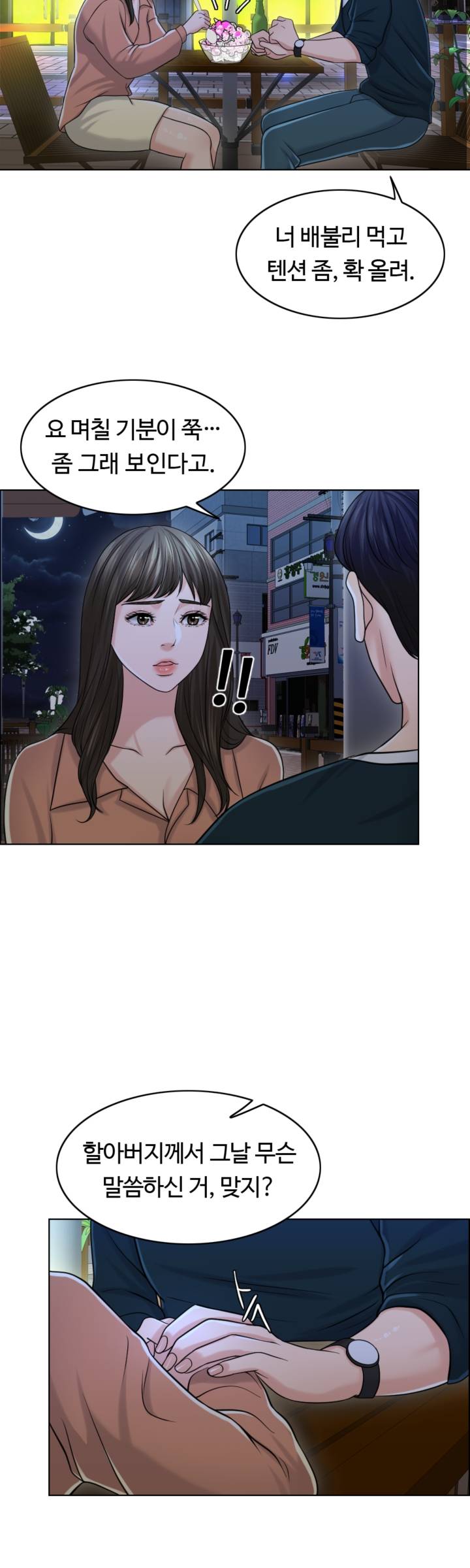 A Thousand Day Wife Raw Chapter 25 Page 69