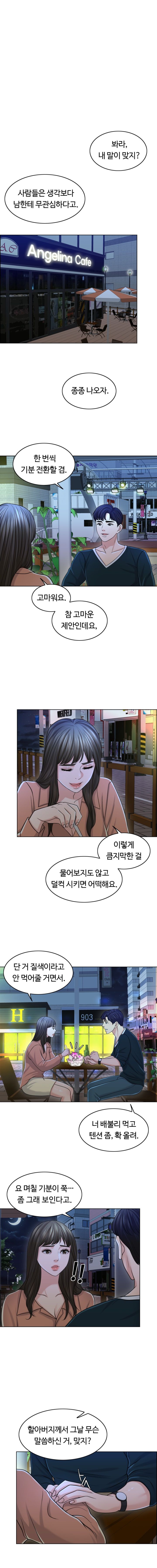 A Thousand Day Wife Raw Chapter 25 Page 7