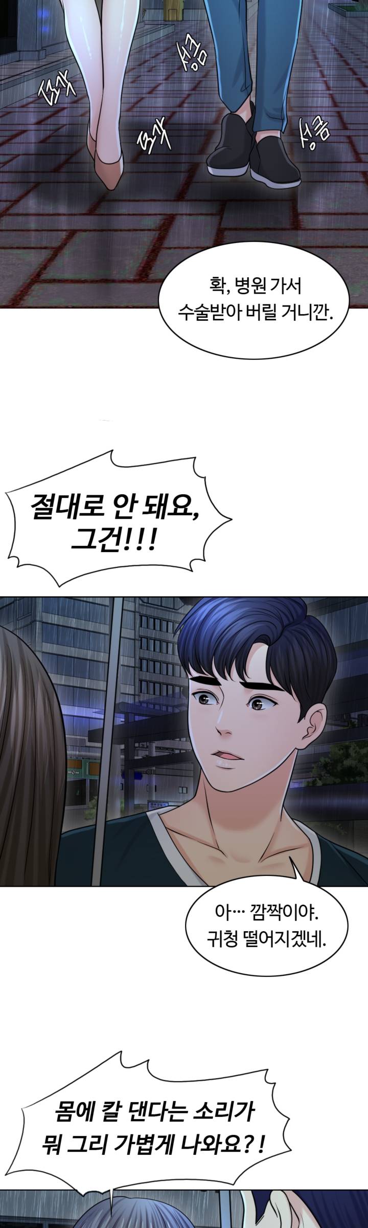 A Thousand Day Wife Raw Chapter 25 Page 74
