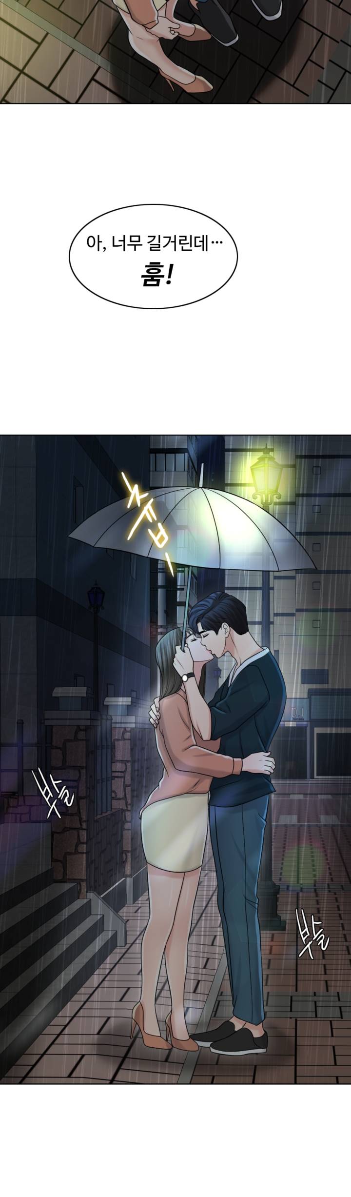 A Thousand Day Wife Raw Chapter 25 Page 77