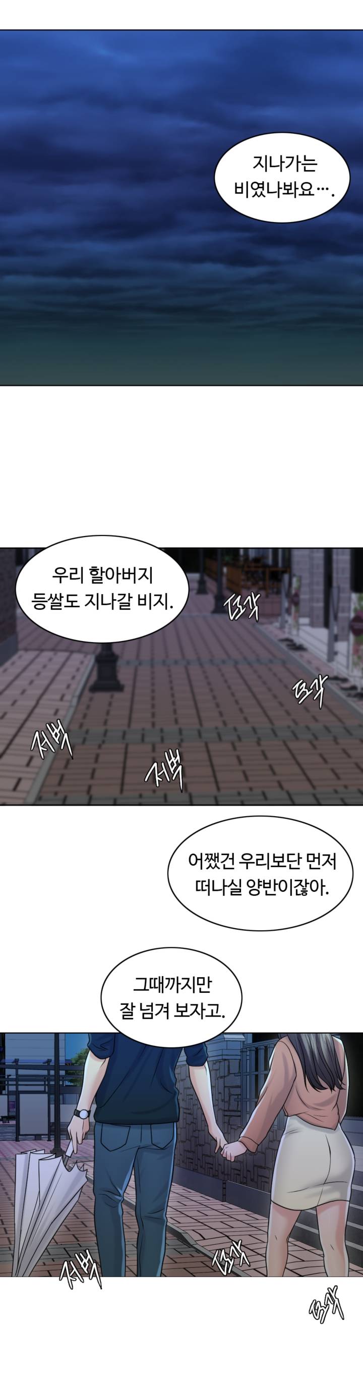 A Thousand Day Wife Raw Chapter 25 Page 79