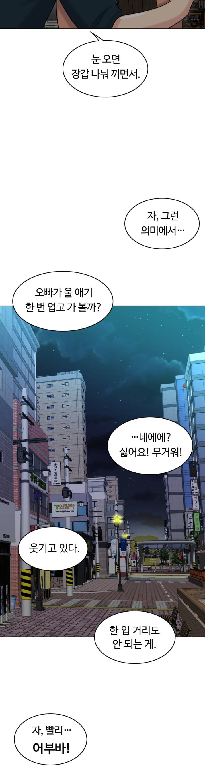 A Thousand Day Wife Raw Chapter 25 Page 81