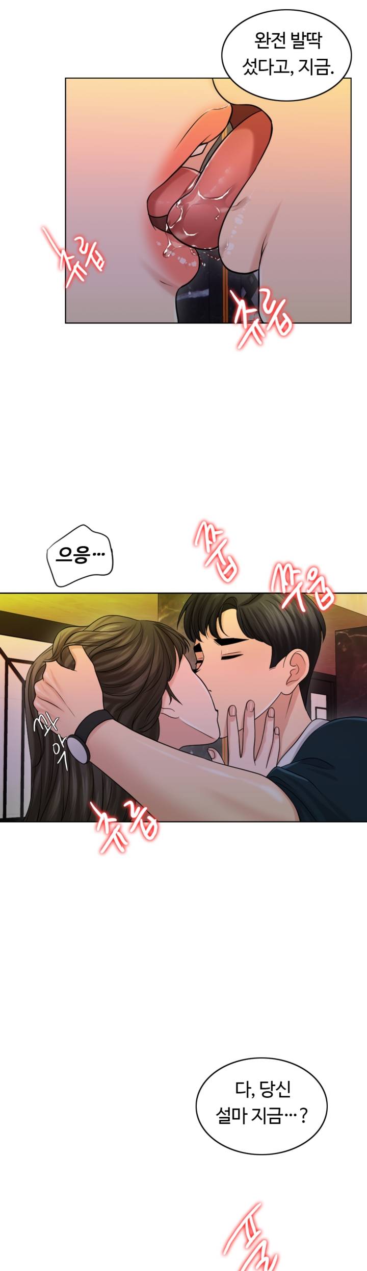 A Thousand Day Wife Raw Chapter 25 Page 85