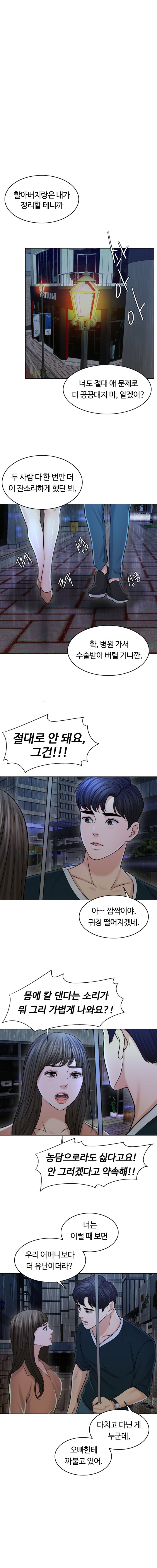 A Thousand Day Wife Raw Chapter 25 Page 9
