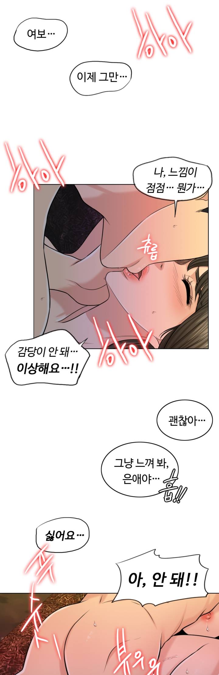A Thousand Day Wife Raw Chapter 25 Page 91