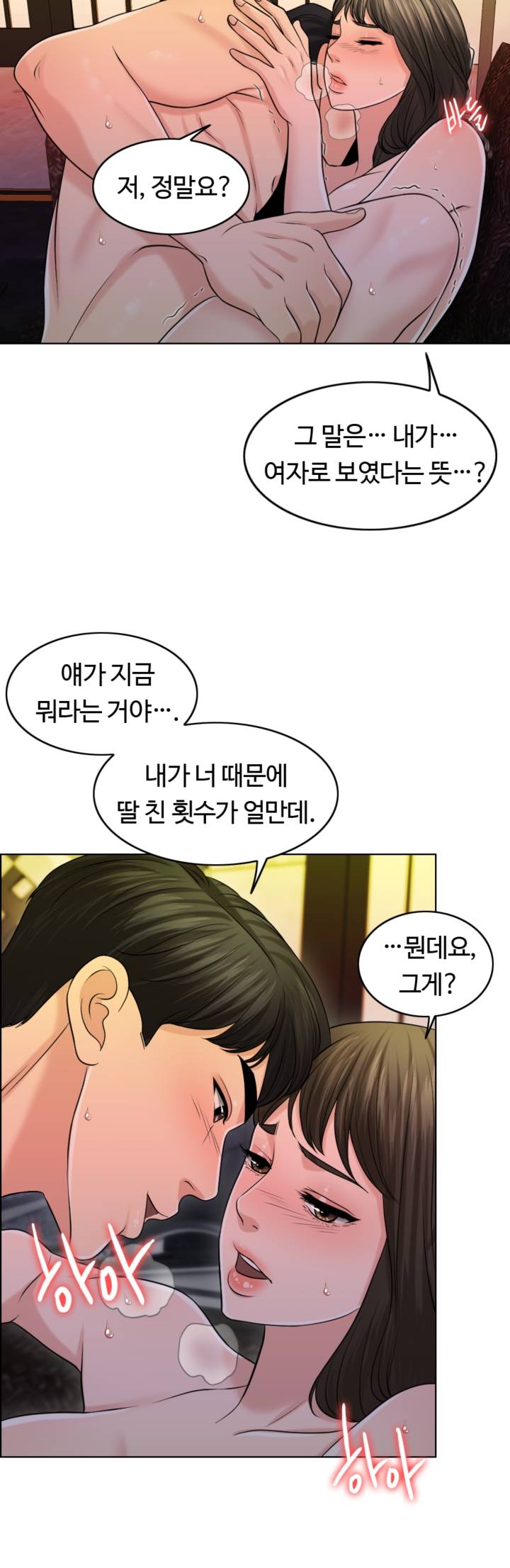 A Thousand Day Wife Raw Chapter 25 Page 93