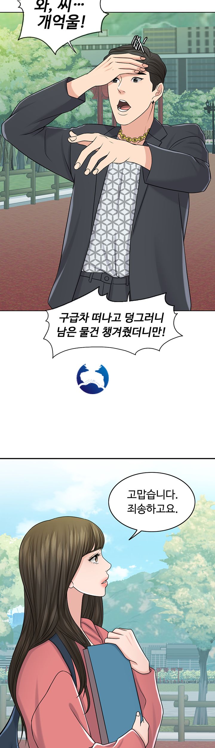 A Thousand Day Wife Raw Chapter 27 Page 11