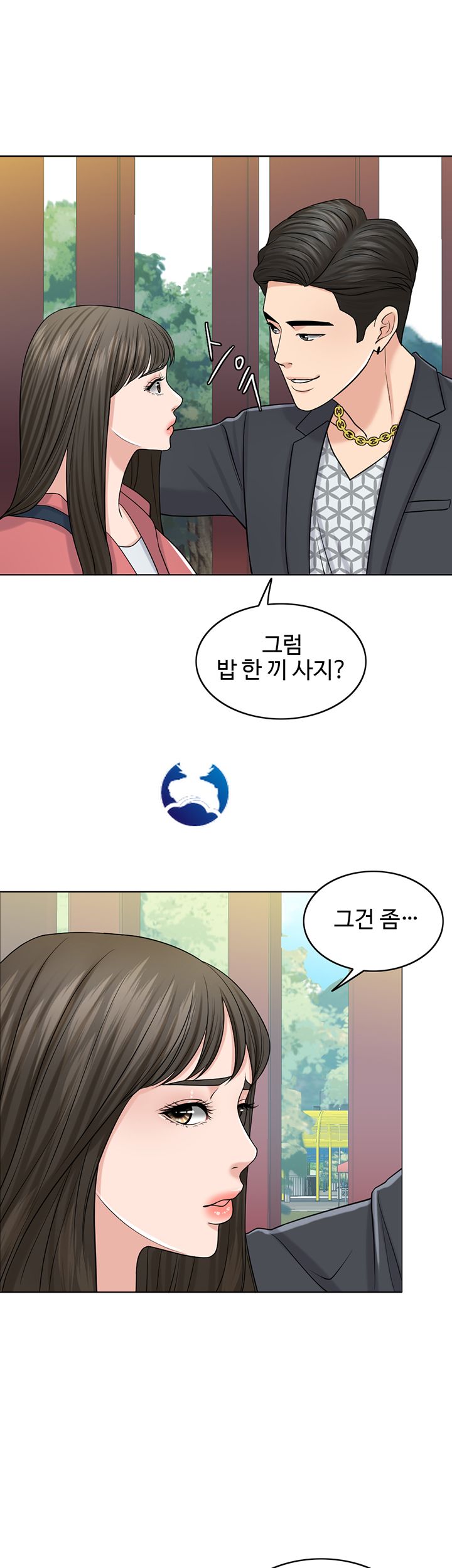 A Thousand Day Wife Raw Chapter 27 Page 13