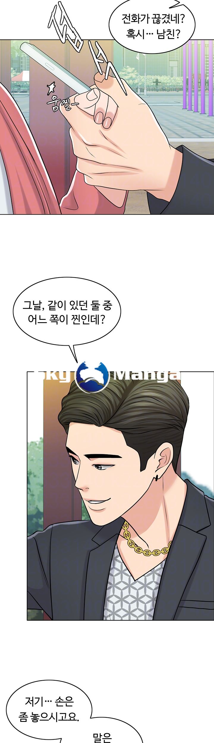A Thousand Day Wife Raw Chapter 27 Page 14