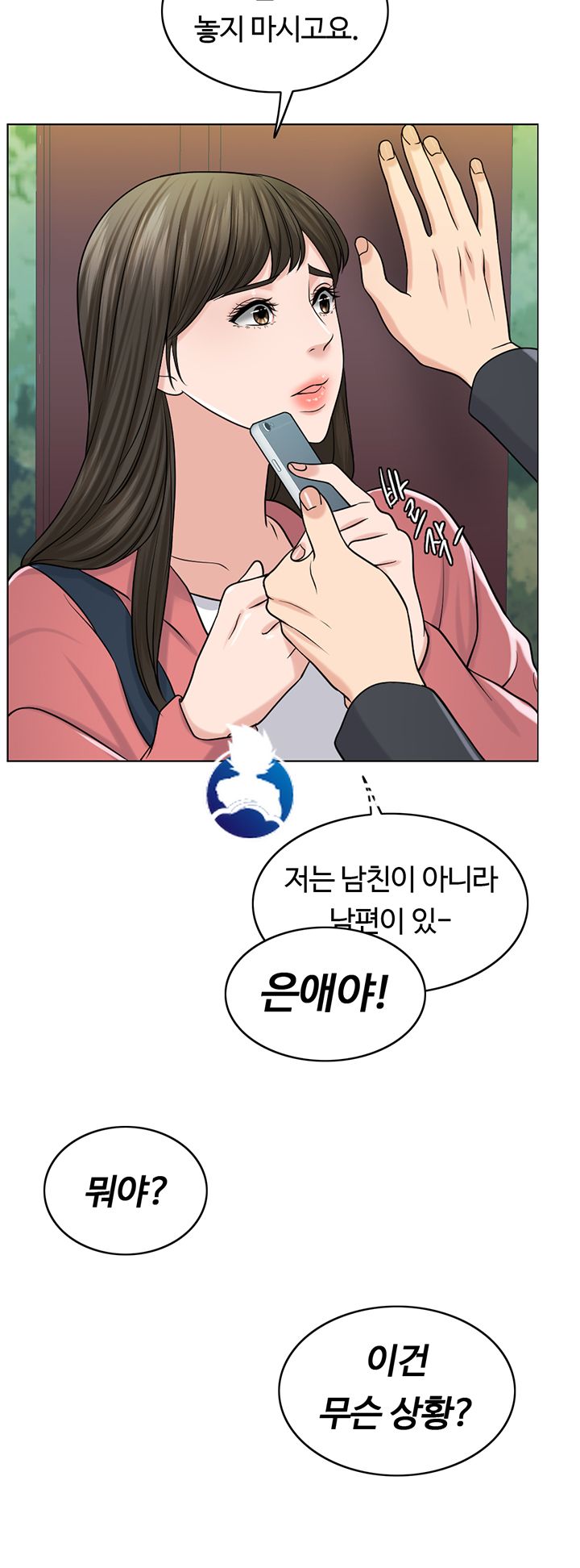 A Thousand Day Wife Raw Chapter 27 Page 15