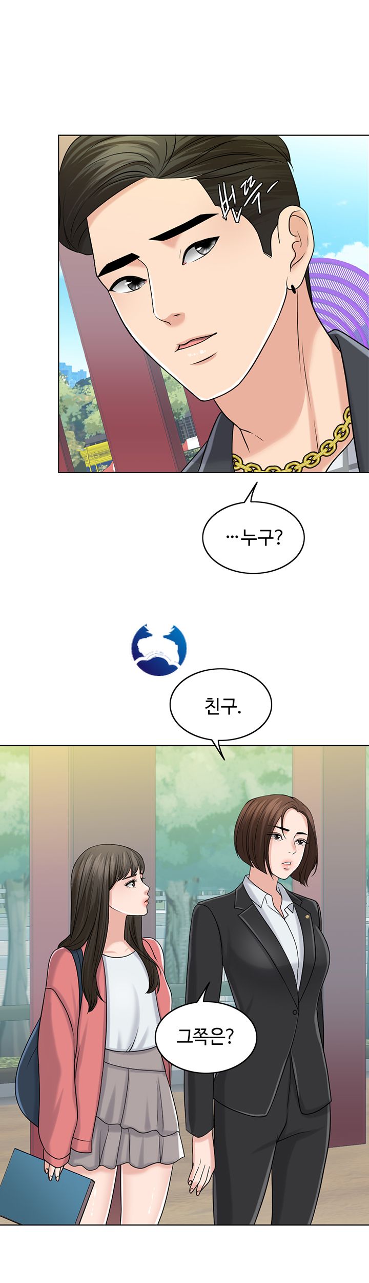A Thousand Day Wife Raw Chapter 27 Page 16