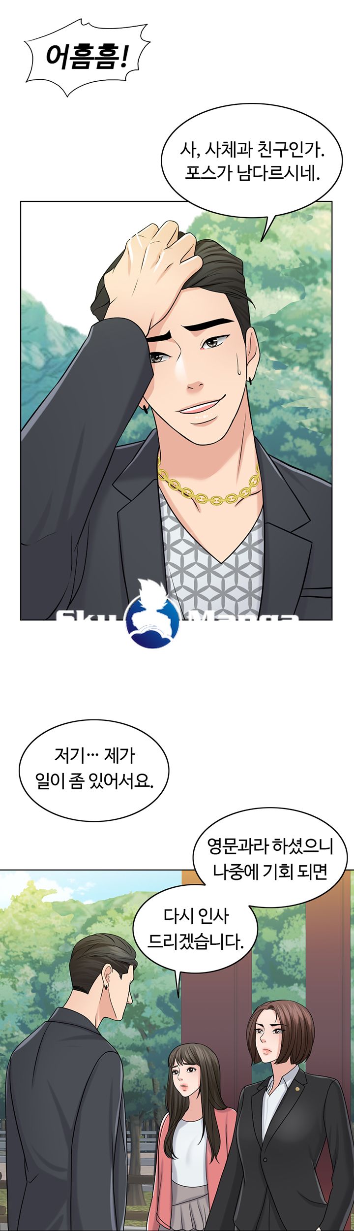 A Thousand Day Wife Raw Chapter 27 Page 17