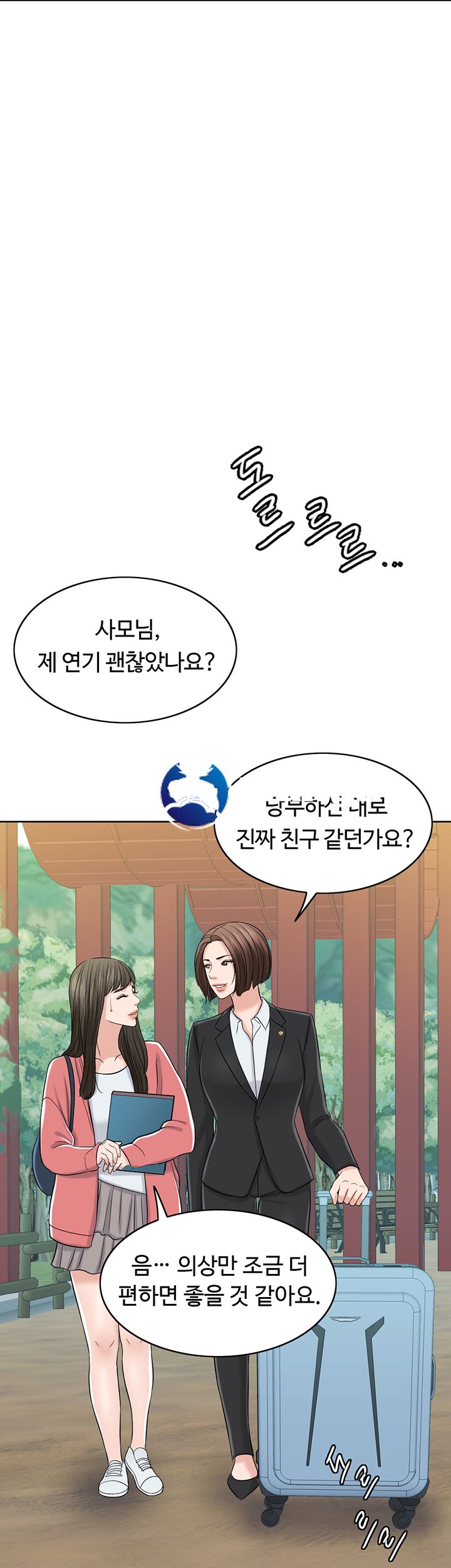 A Thousand Day Wife Raw Chapter 27 Page 18