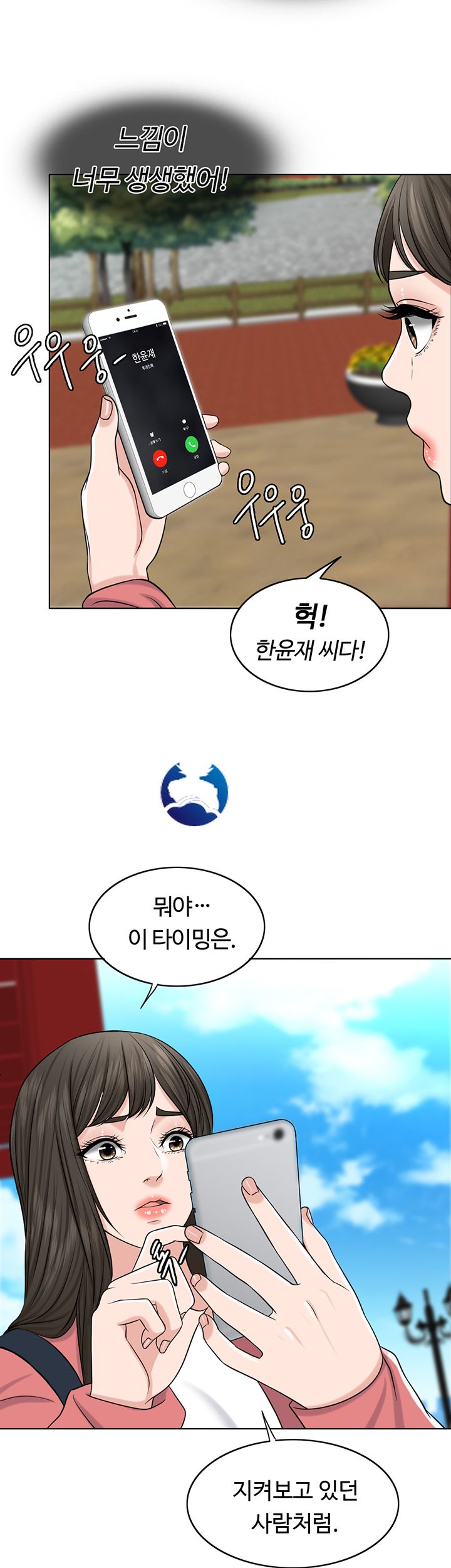 A Thousand Day Wife Raw Chapter 27 Page 2