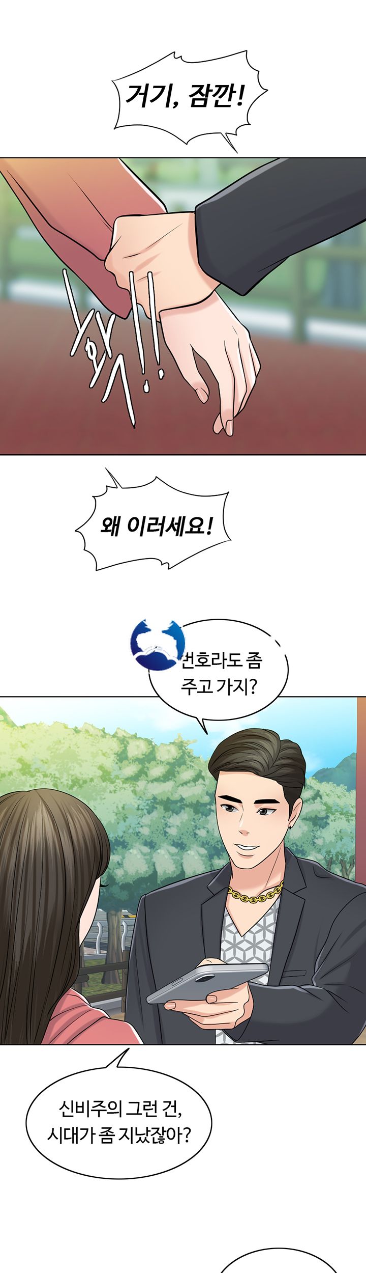A Thousand Day Wife Raw Chapter 27 Page 20