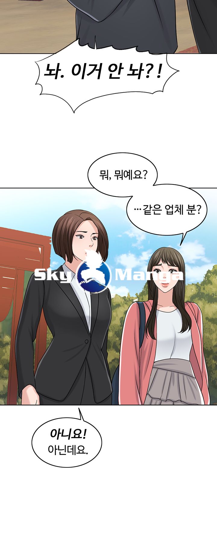 A Thousand Day Wife Raw Chapter 27 Page 22