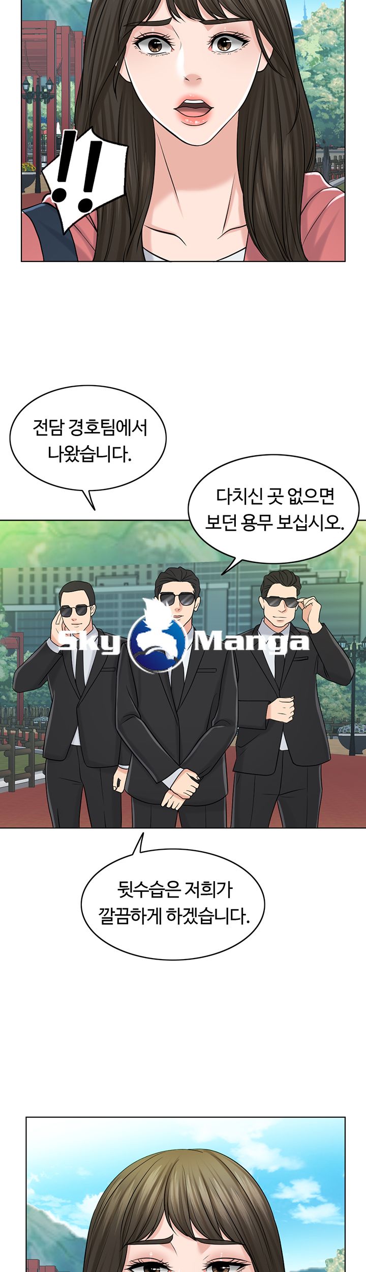 A Thousand Day Wife Raw Chapter 27 Page 24