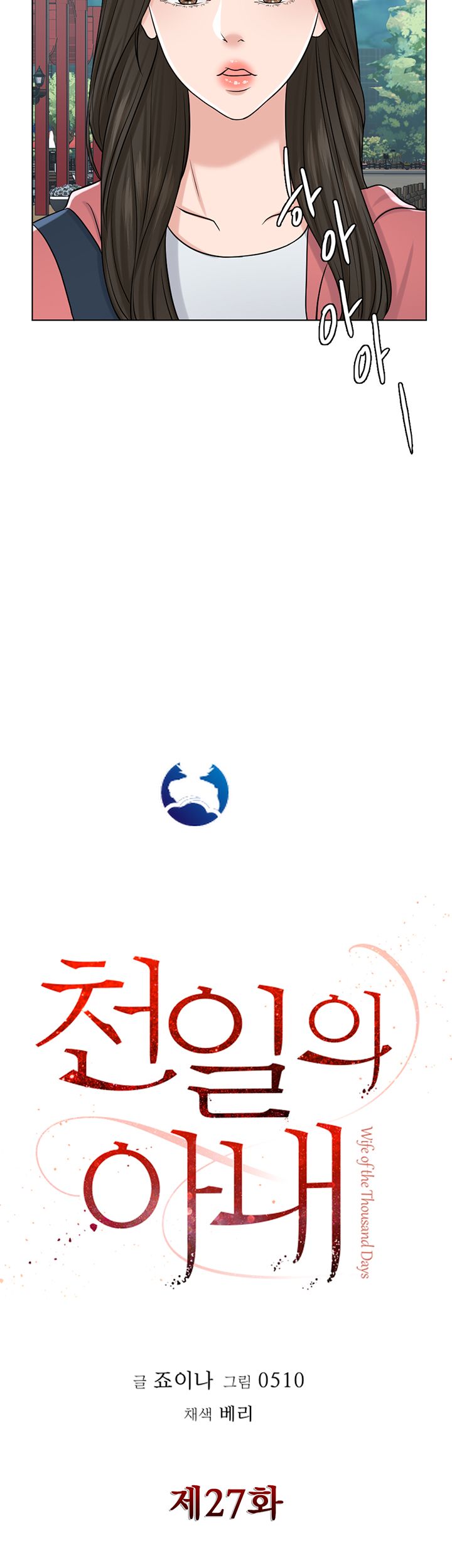 A Thousand Day Wife Raw Chapter 27 Page 25