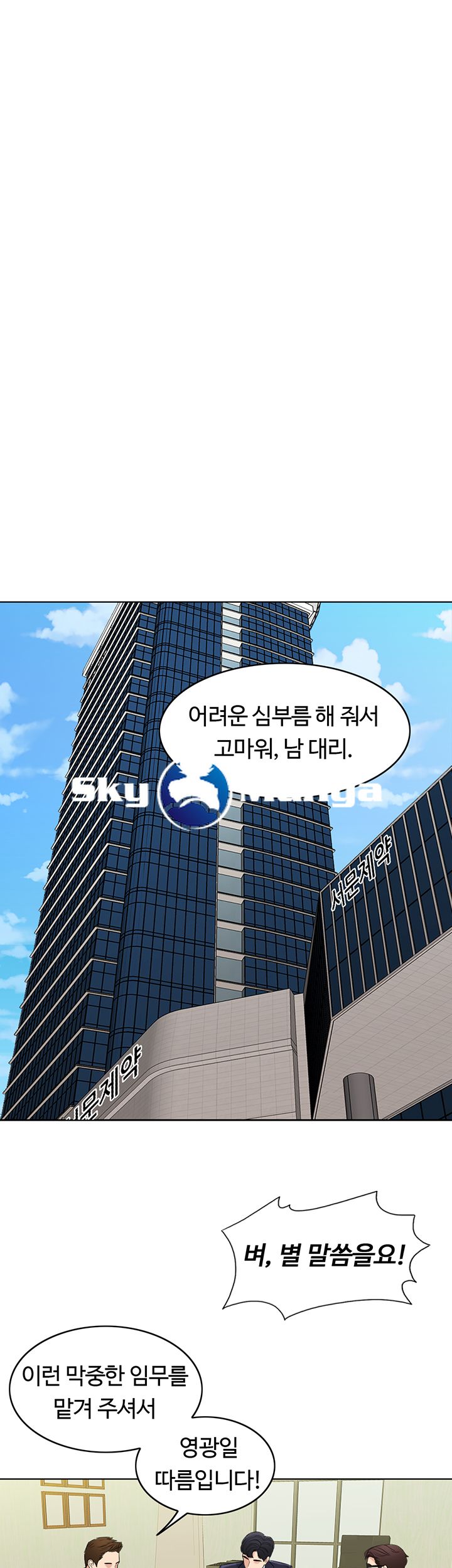 A Thousand Day Wife Raw Chapter 27 Page 27