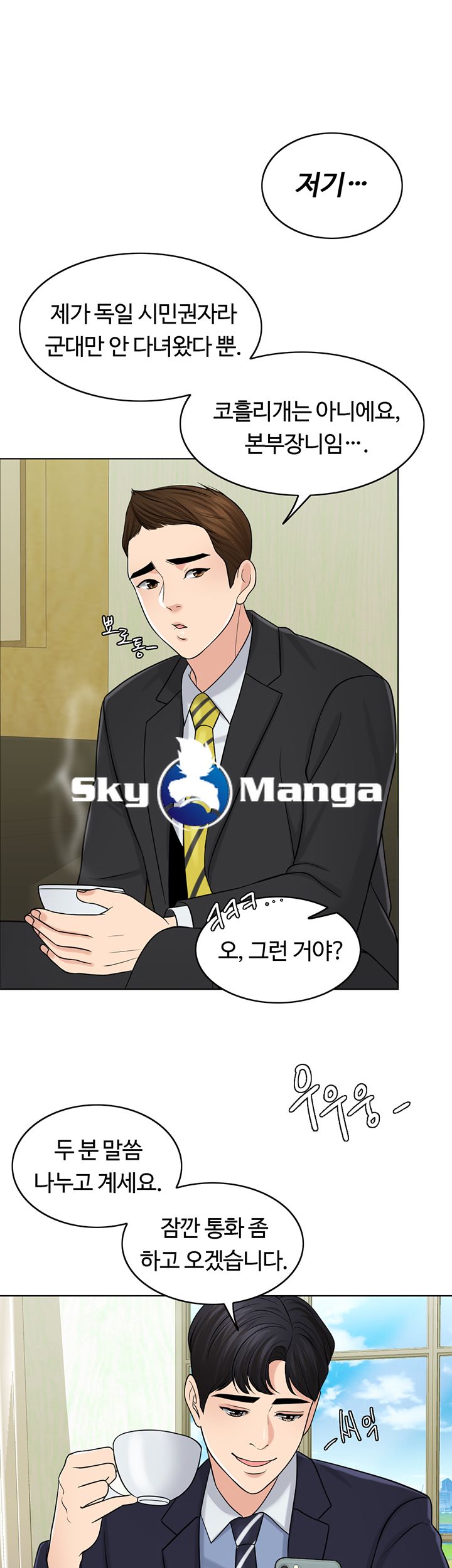 A Thousand Day Wife Raw Chapter 27 Page 31