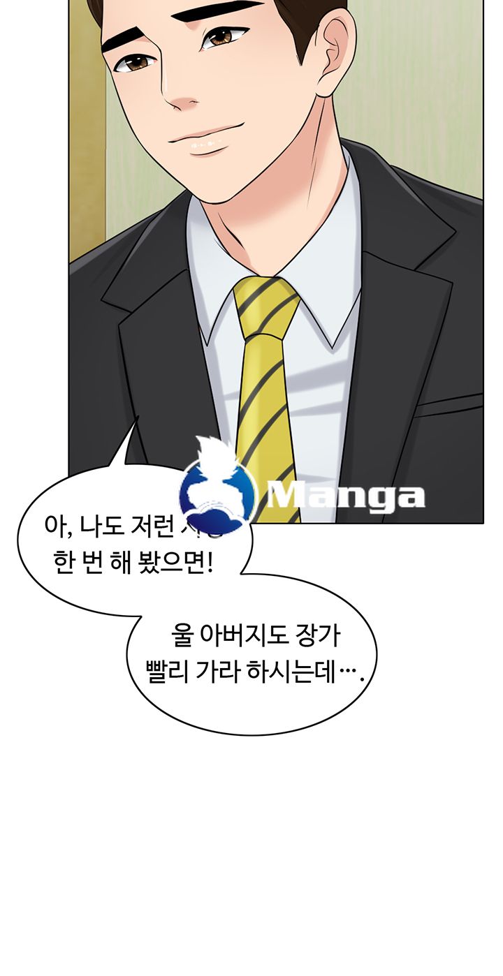 A Thousand Day Wife Raw Chapter 27 Page 33