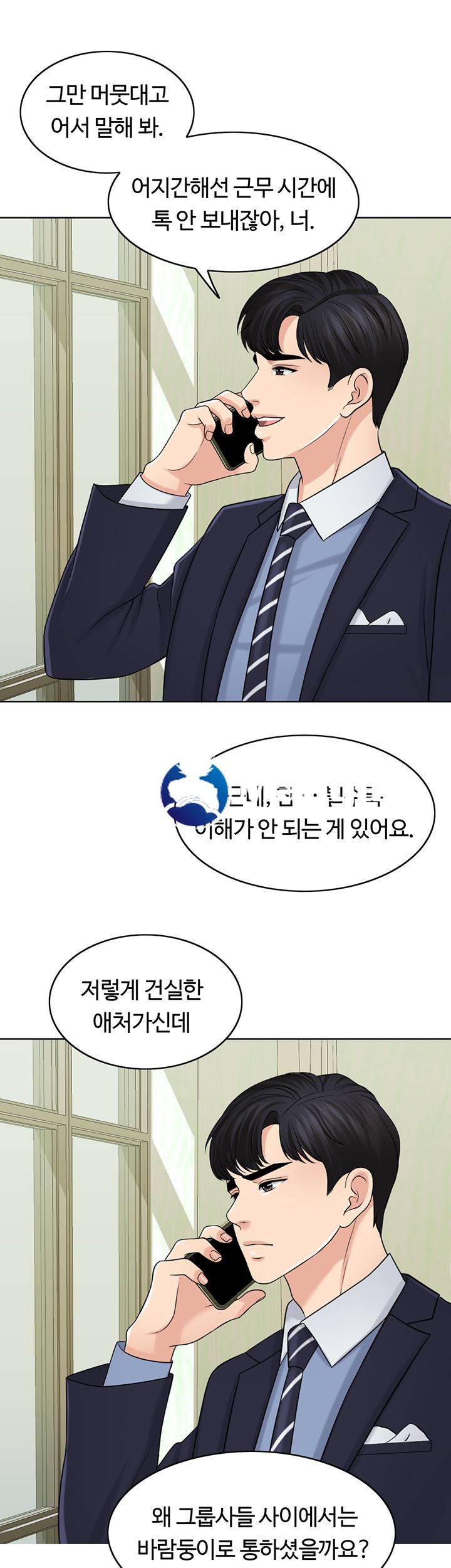 A Thousand Day Wife Raw Chapter 27 Page 34