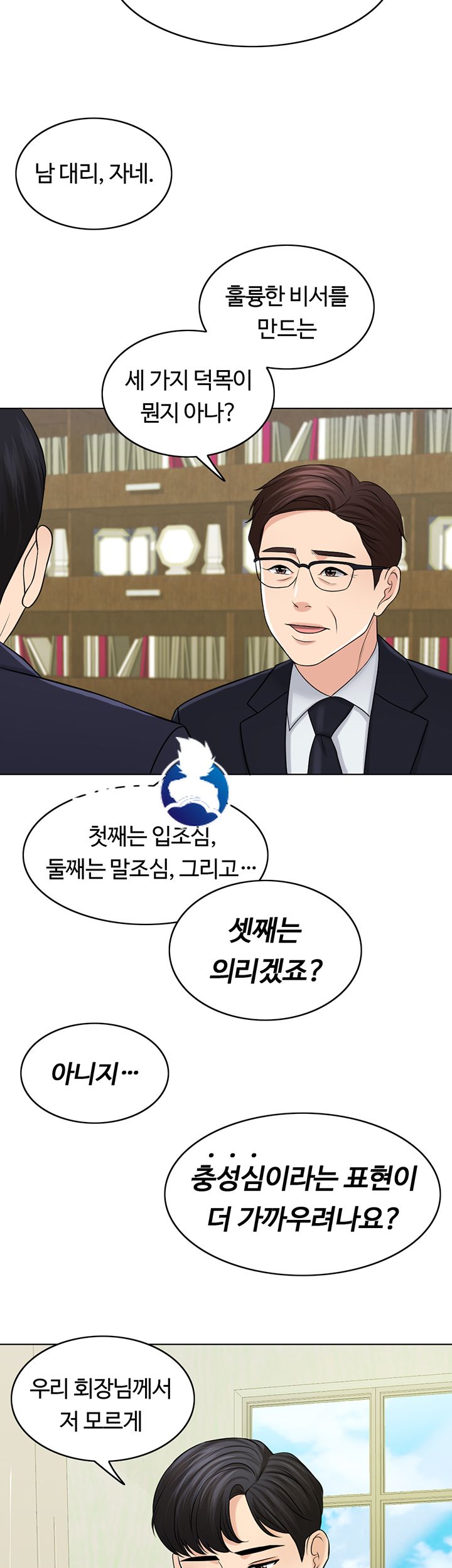 A Thousand Day Wife Raw Chapter 27 Page 35