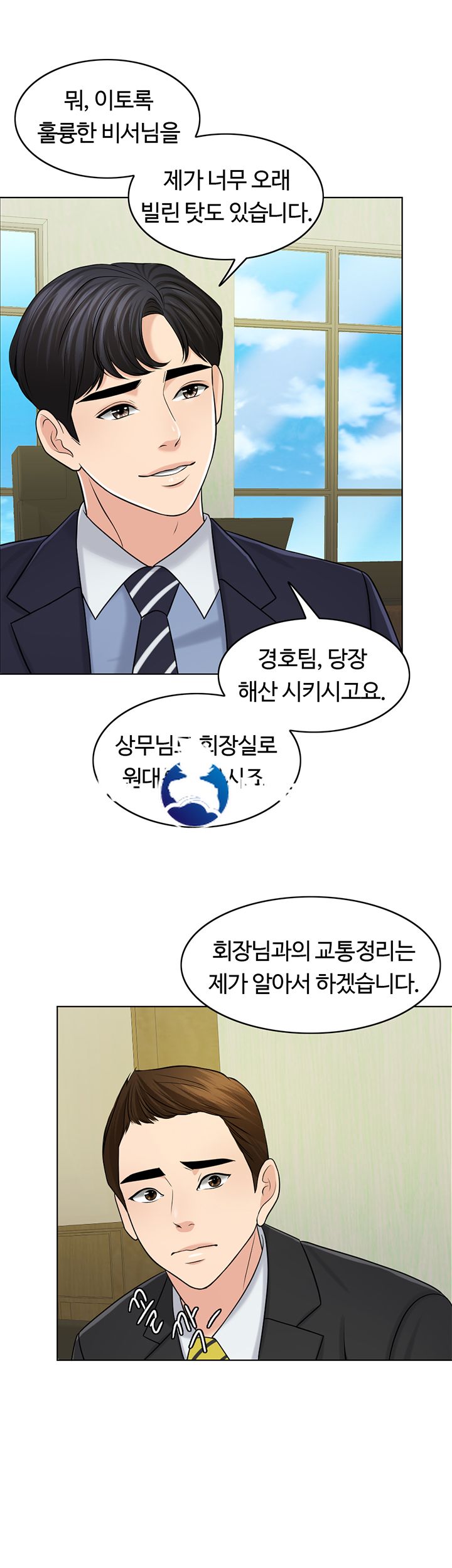 A Thousand Day Wife Raw Chapter 27 Page 37